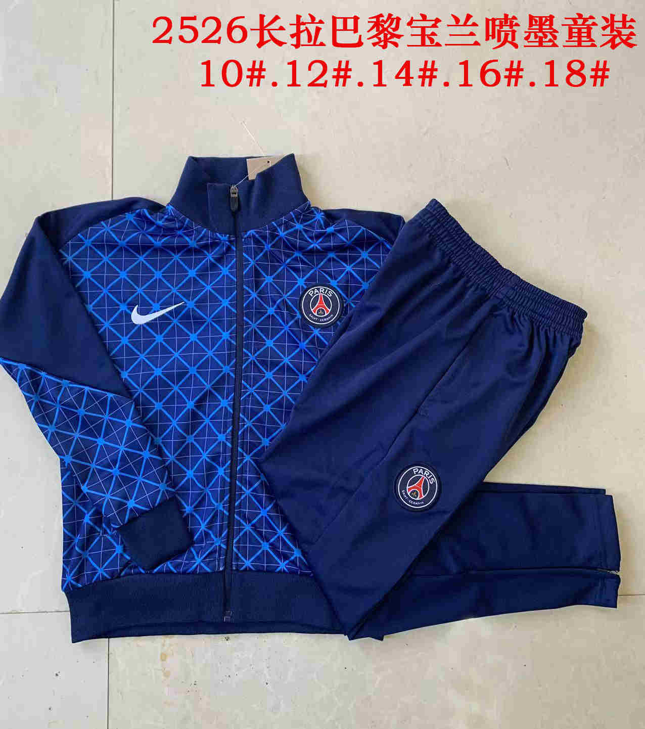 2024-2025  Paris Saint Germain kids   Long Sleeve  Training Suit Set  psg